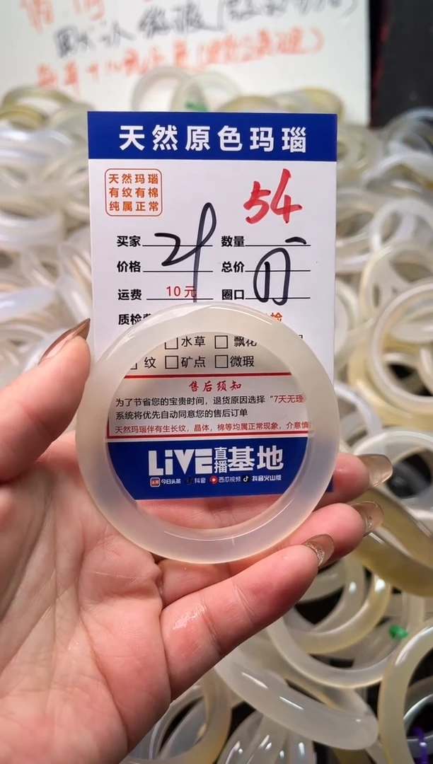 手镯玛瑙/玉髓未镶嵌朱*包54
