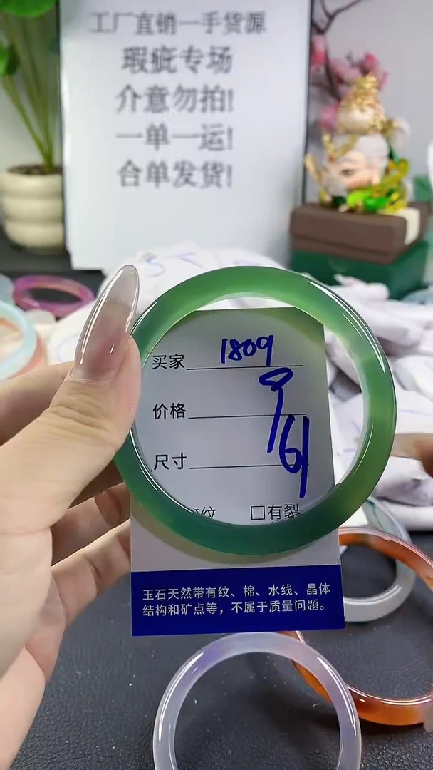 手镯玛瑙/玉髓未镶嵌1809