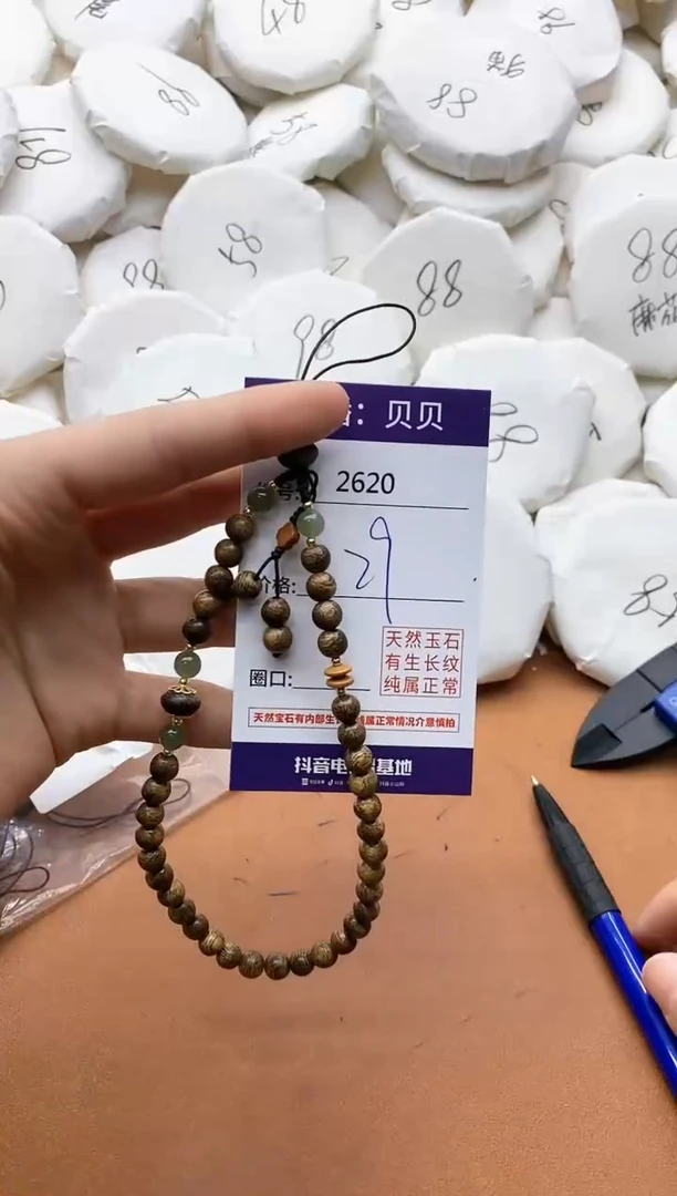 【闪购商品】檀香紫檀（小叶紫檀）手串/手链2620手机挂