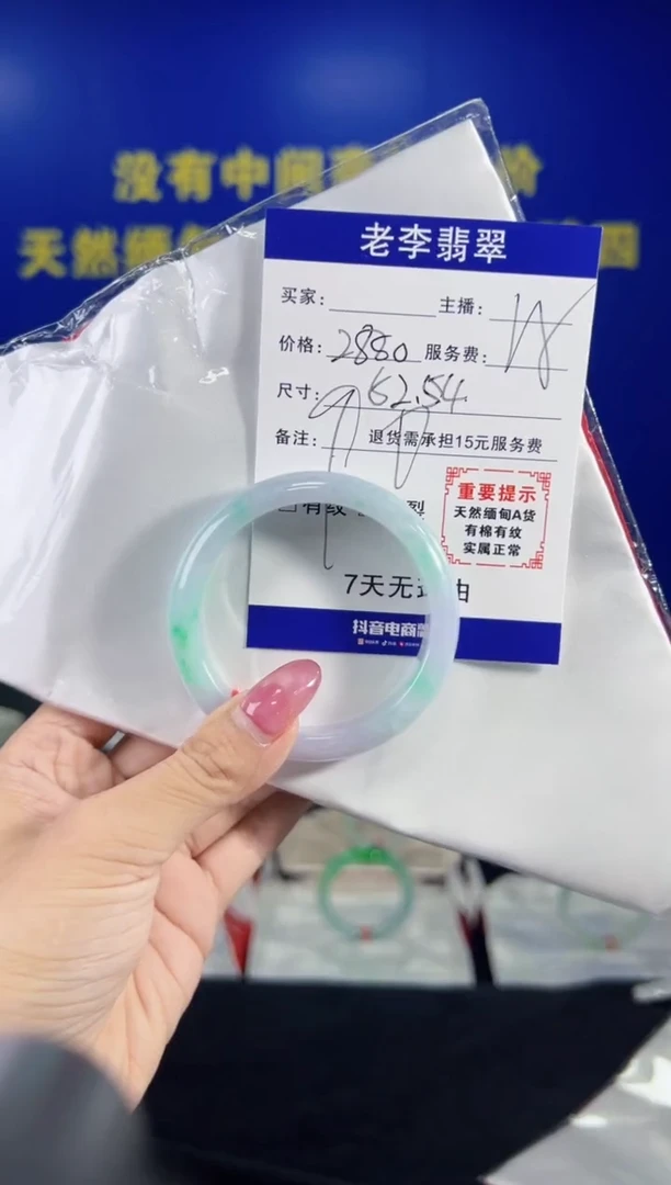 翡翠手镯未镶嵌翡翠手镯单样发一90