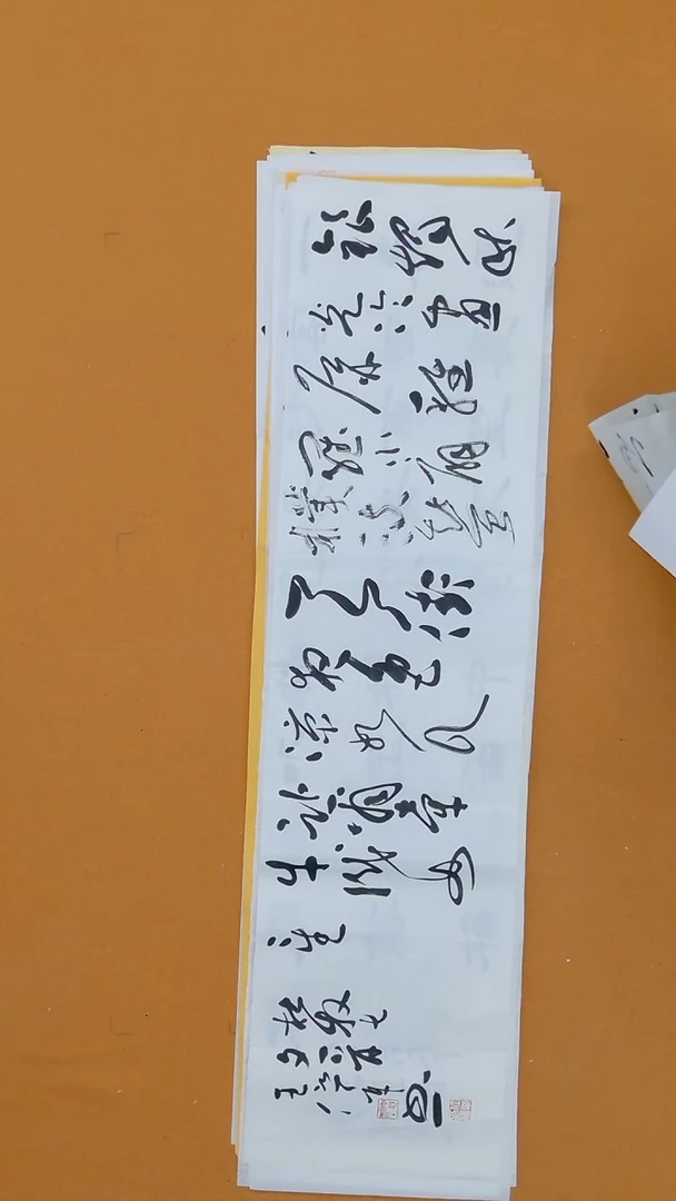 书法王位辛138*34    江苏宿迁