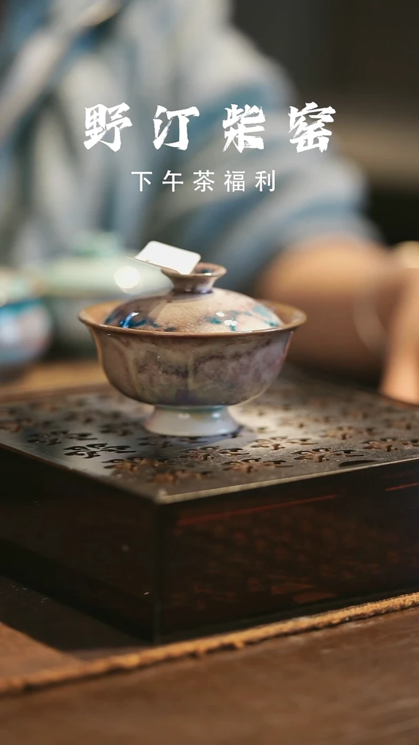 野汀柴窑手工手作@@YT3
