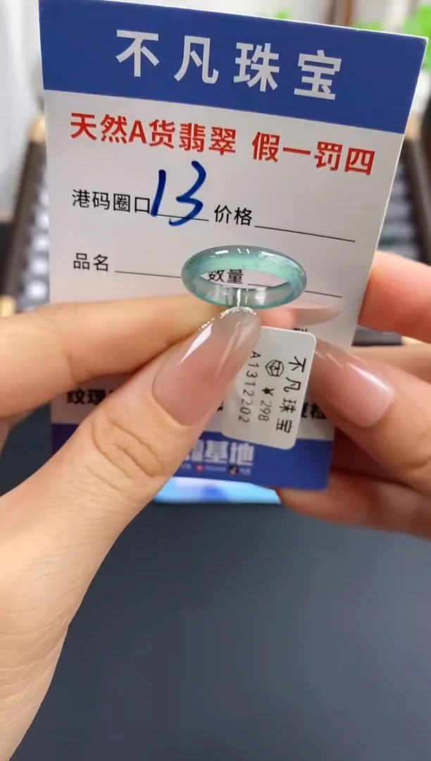 未镶嵌戒指翡翠天然A货翡翠12202