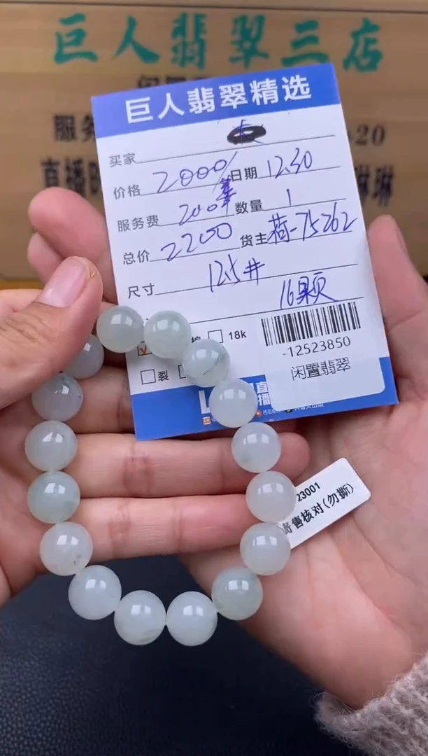 颈饰未镶嵌翡翠多人-12523850