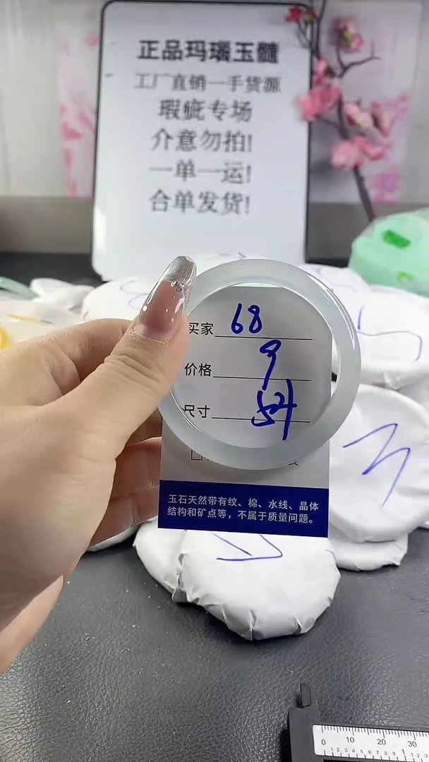 玛瑙/玉髓手镯未镶嵌68