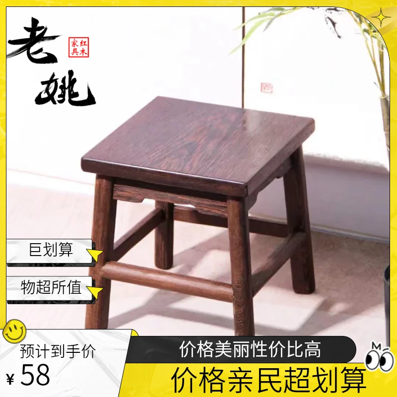 【老姚家具】鸡翅木实木板凳矮凳方凳坐高23-37cm花纹工艺全手工