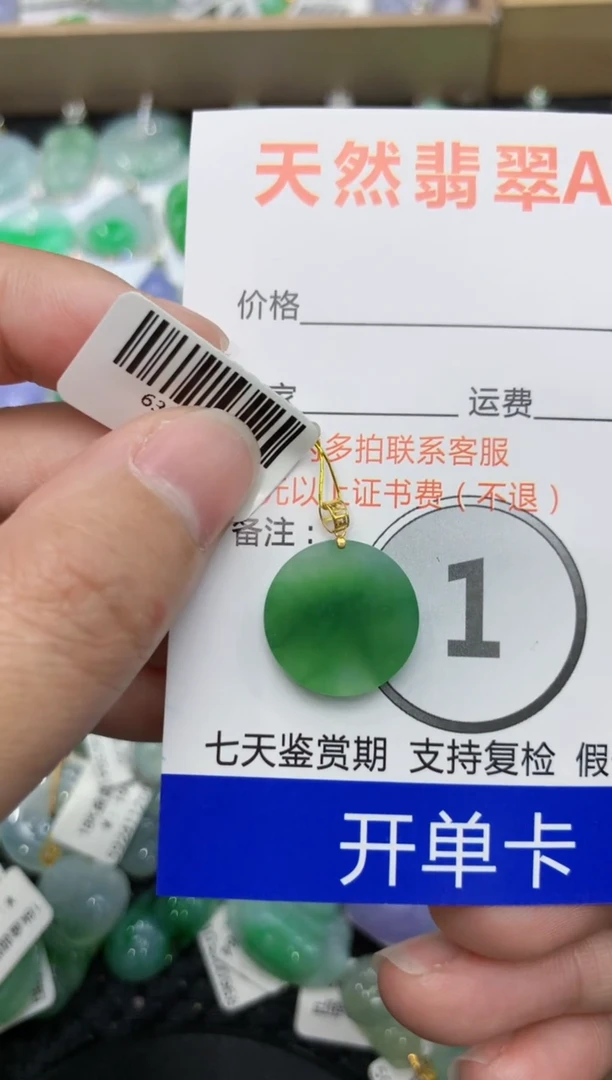 【闪购商品】翡翠颈饰18K金镶嵌111111111111