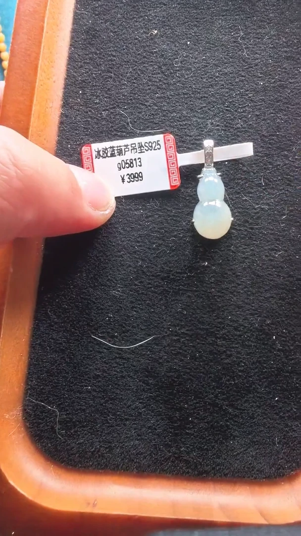 颈饰未镶嵌翡翠g05813-冰胶蓝葫芦吊坠