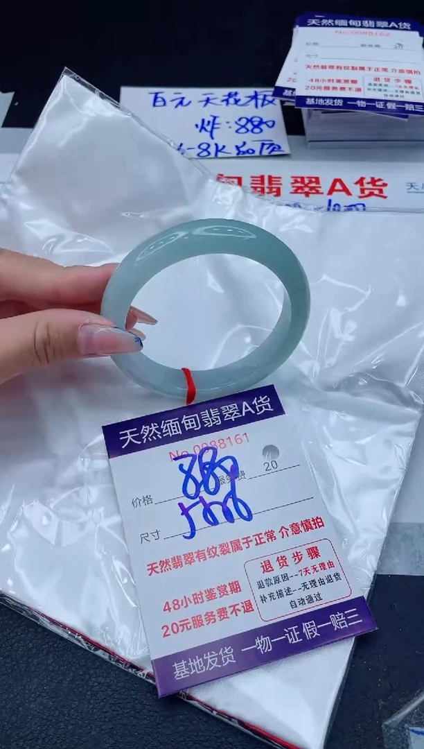 翡翠手镯未镶嵌880.00000