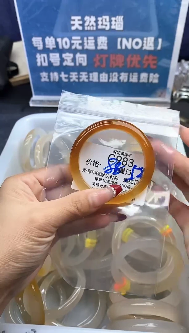 手镯玛瑙/玉髓未镶嵌沐*983