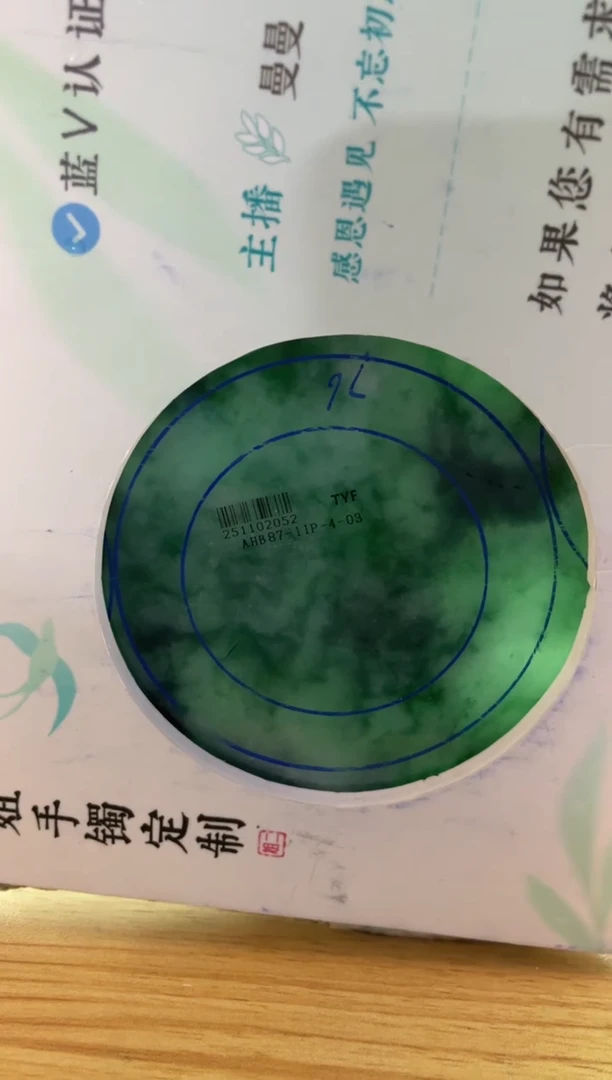 未镶嵌手镯定制翡翠你*?正圈ADL3SZDZS