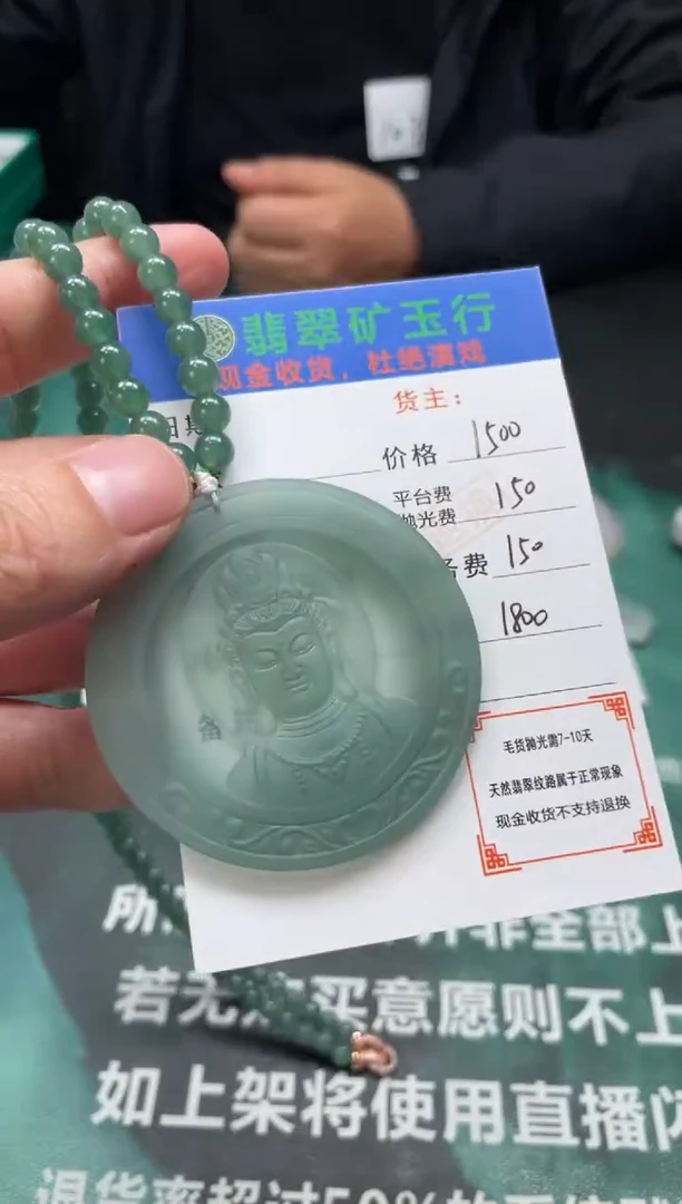 【闪购商品】定制翡翠未镶嵌-P-毛货-不退不换-多样性发货