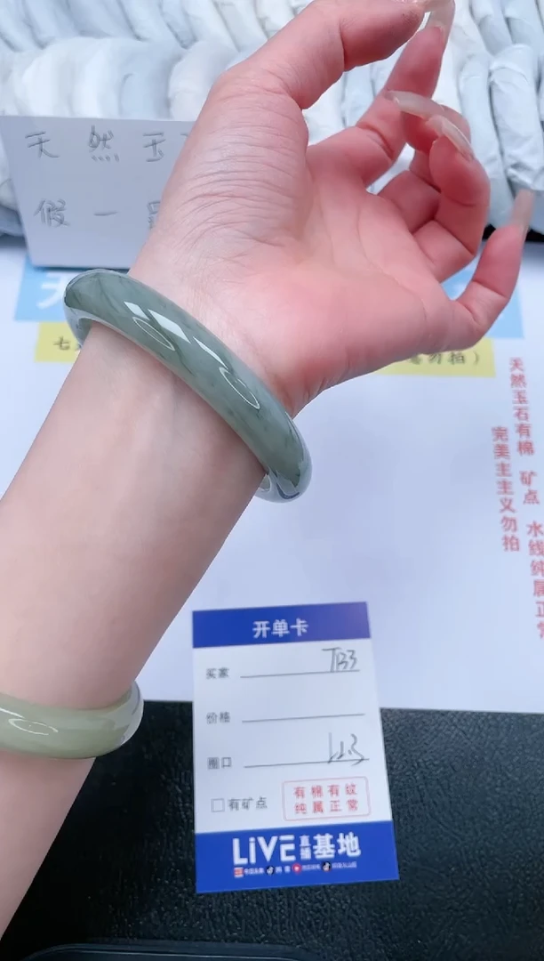 【闪购商品】石英质玉手镯未镶嵌T133-62.3