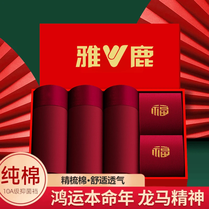 雅鹿男士内裤男款纯棉本命年短裤红色男生四角红裤衩高档新款裤头