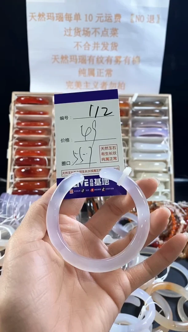 玛瑙/玉髓手镯未镶嵌112