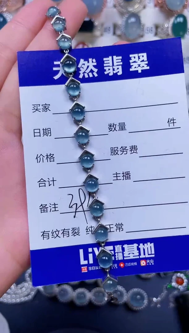 银S925镶嵌手链翡翠394