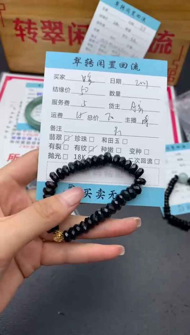 【闪购商品】翡翠手串未镶嵌手串