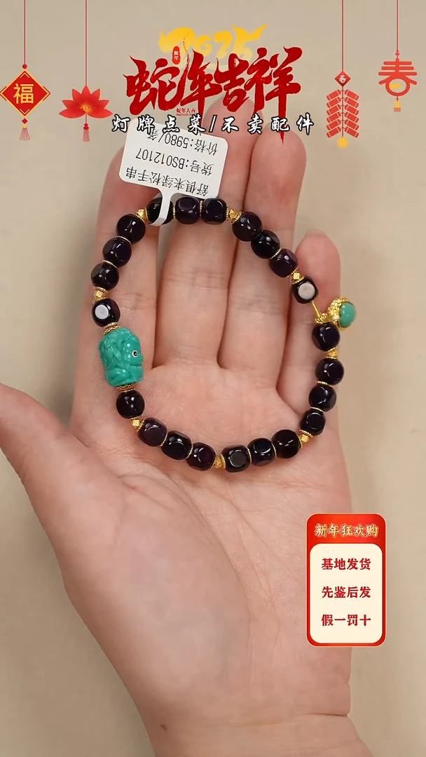 【闪购商品】苏纪石（舒俱来）珠宝奇石未镶嵌手串