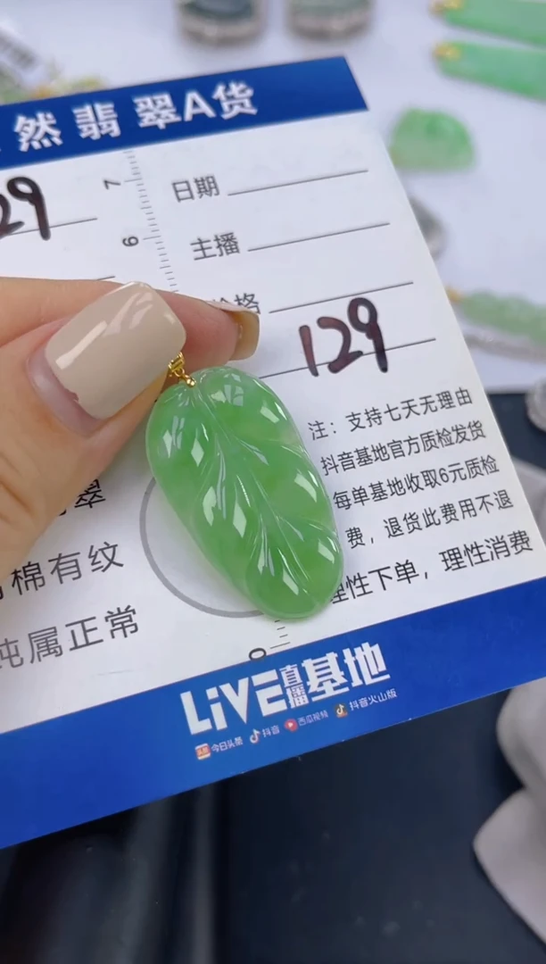 翡翠18K金镶嵌颈饰天然A货翡翠