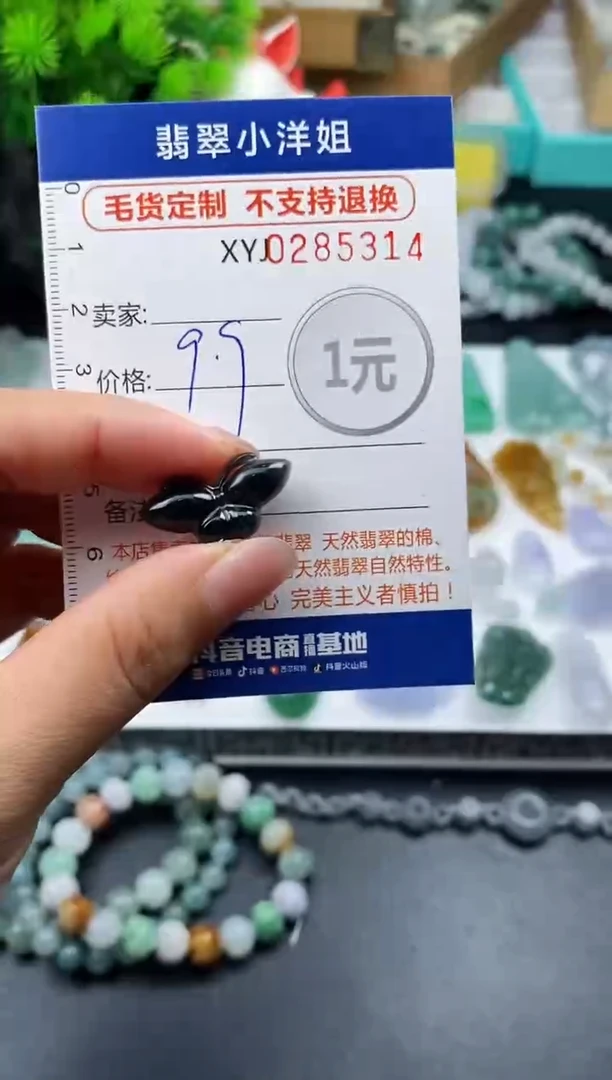 未镶嵌定制翡翠毛货商品 不退换/ 5314