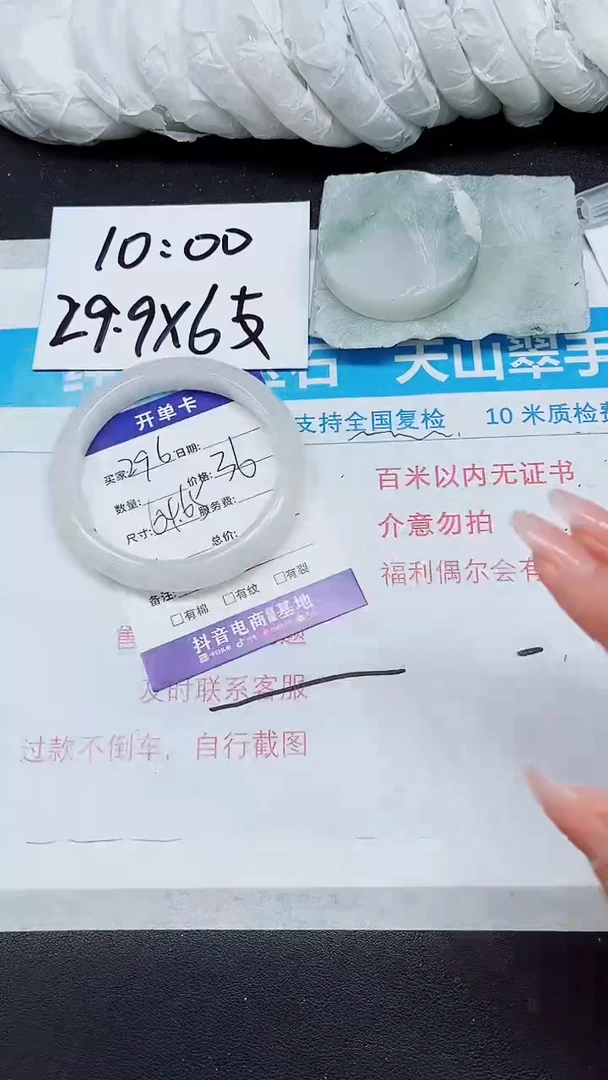 【闪购商品】石英质玉手镯未镶嵌A296-64*65