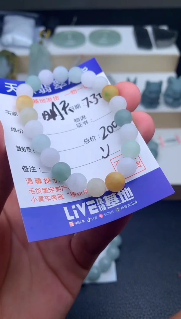 定制翡翠未镶嵌明***天手串