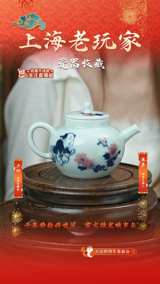 壶瓷陈敏-6号 青花釉里红婴戏茶壶