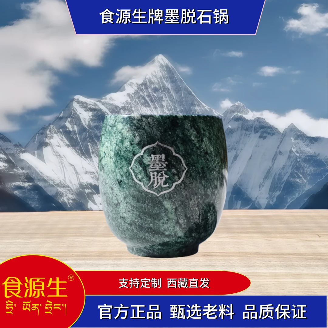 食源生西藏墨脱皂石主人杯纯手工家用复古创意龙蛋杯