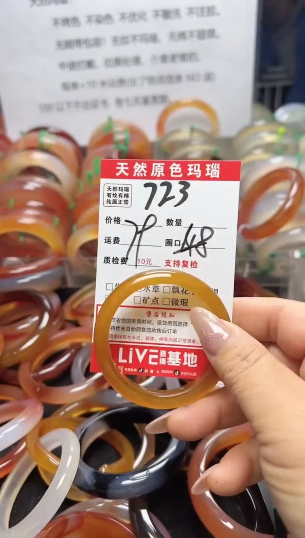 【闪购商品】玛瑙/玉髓手镯合金723