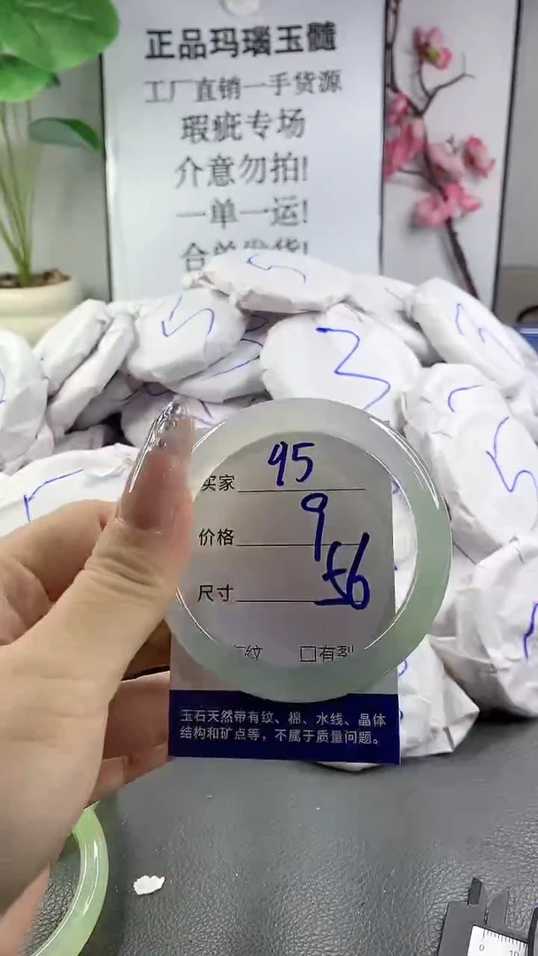 玛瑙/玉髓手镯未镶嵌95