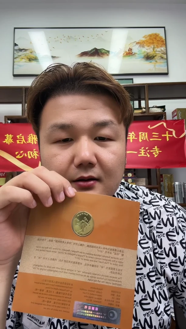 李*【宠粉福利】和字纪念币单枚随机卡册装