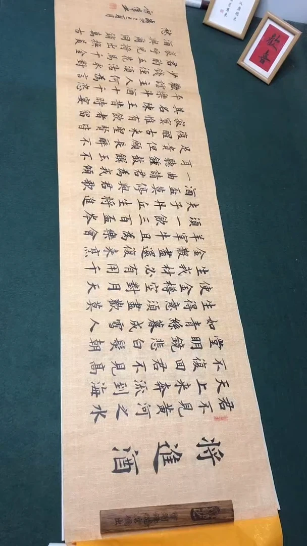 书法 雷伟老师楷书作品