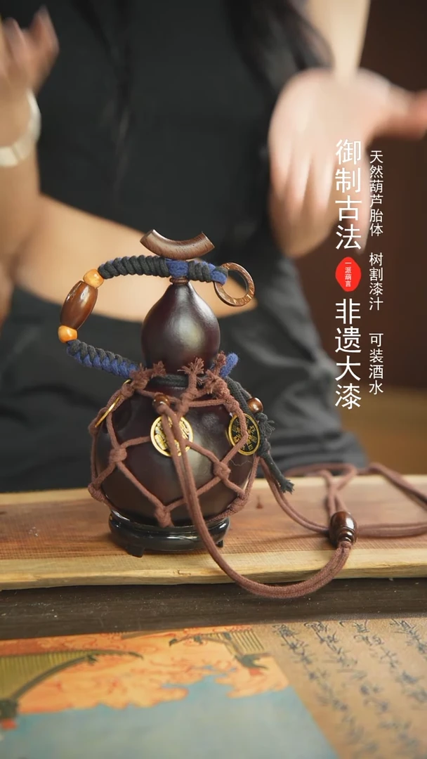 【闪购商品】295号新年福利非遗漆器酒葫芦