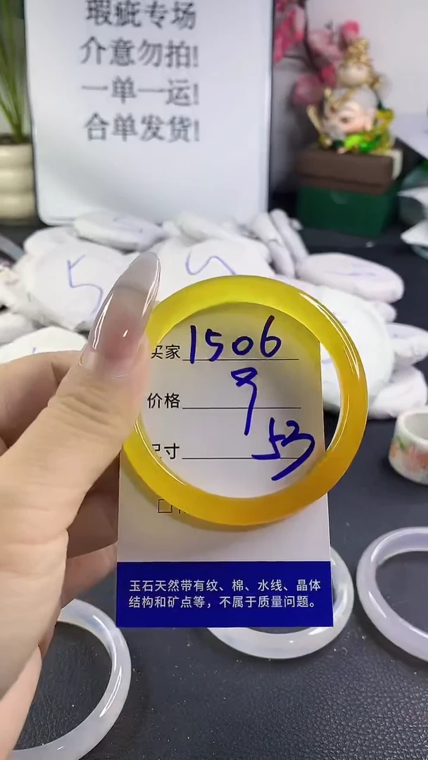 手镯玛瑙/玉髓未镶嵌1506
