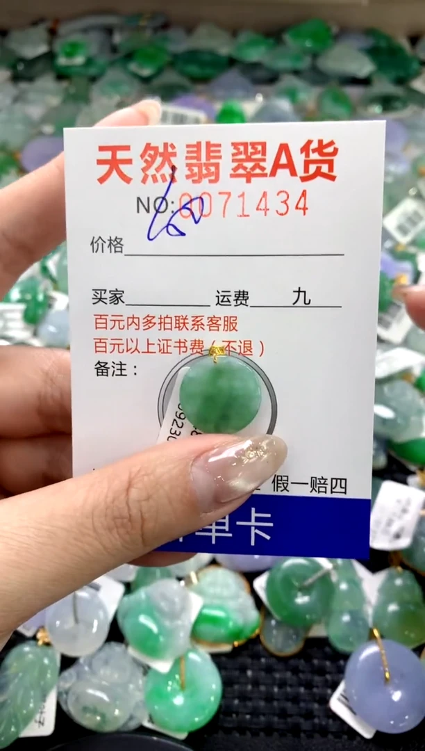 颈饰18K金镶嵌翡翠1