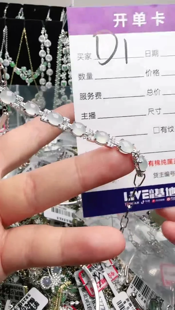银S925镶嵌手链翡翠.