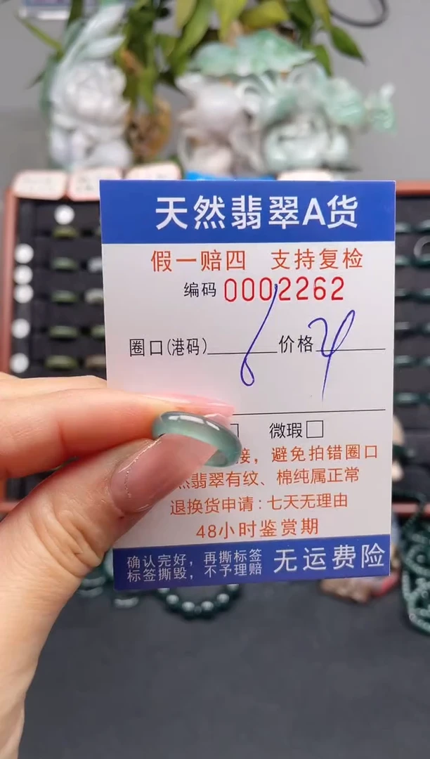 未镶嵌戒指翡翠6*2262