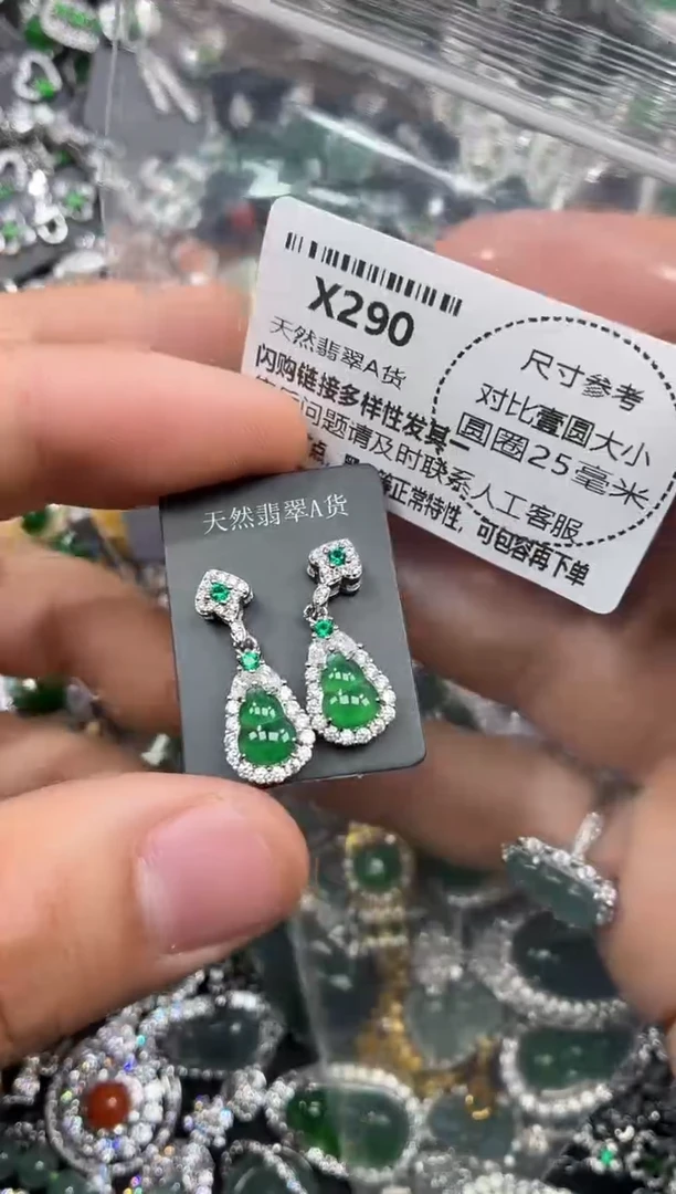 颈饰未镶嵌翡翠X290耳钉