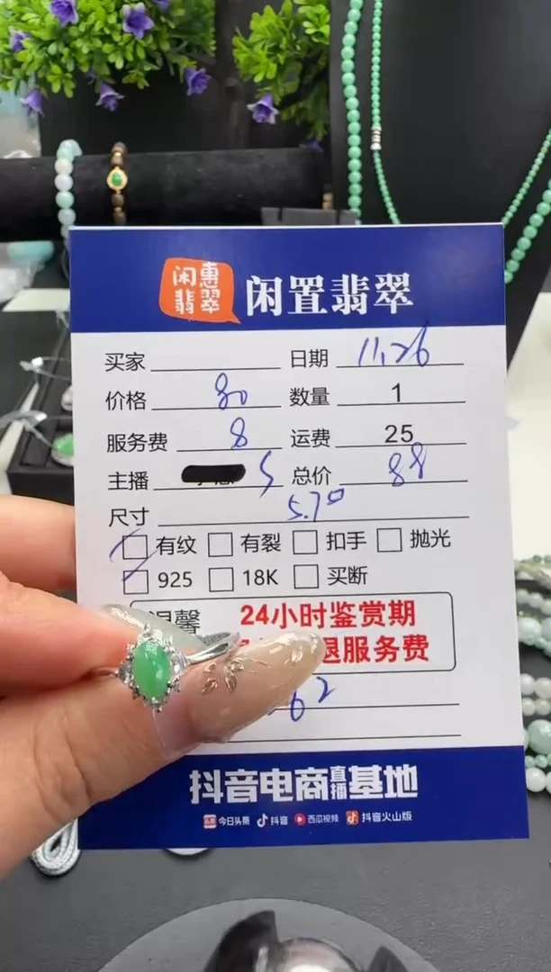 银S925镶嵌戒指翡翠翡翠戒指