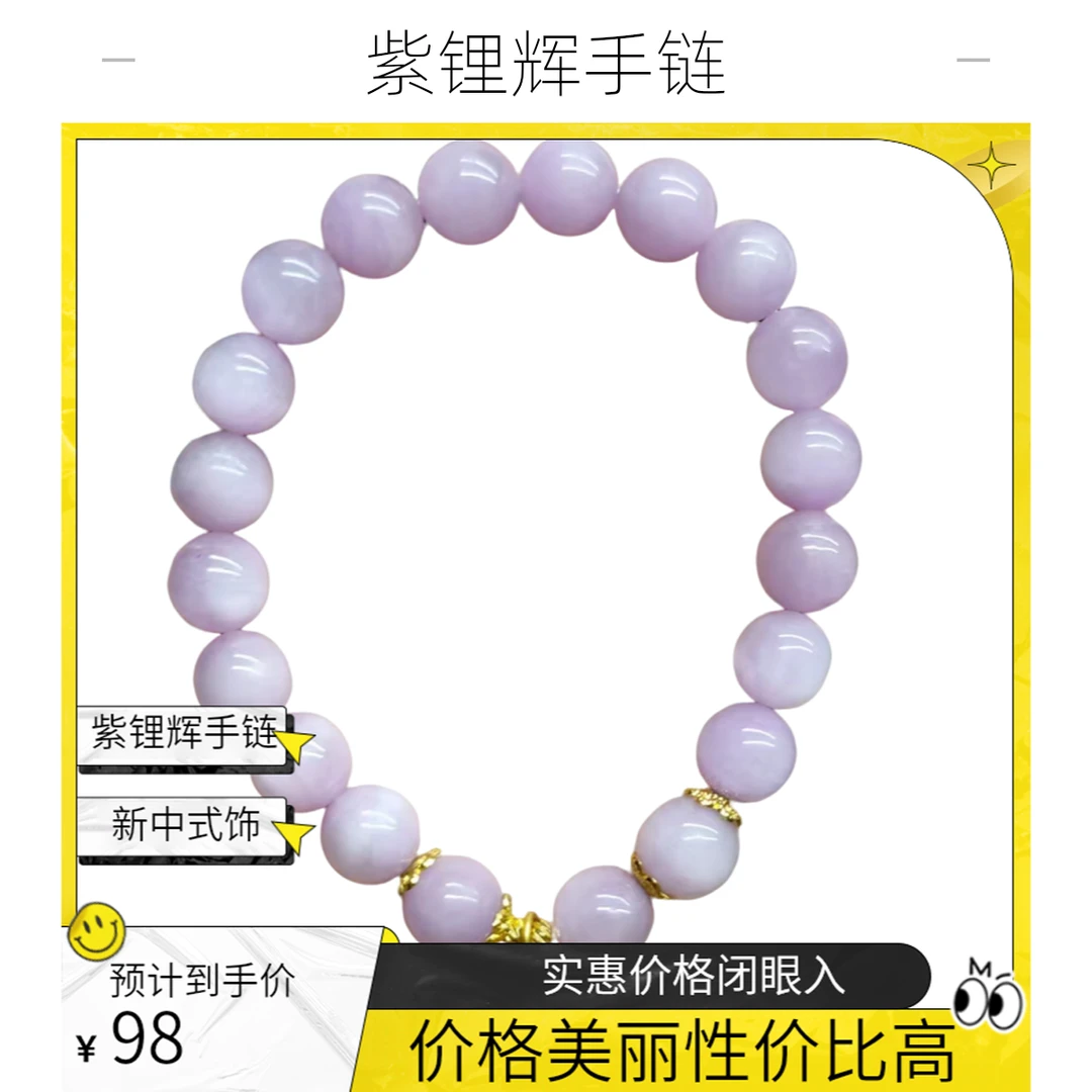 紫锂辉吞金兽串珠手链新中式