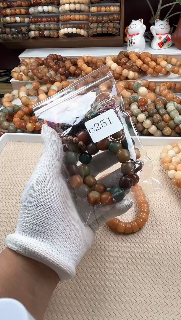 【闪购商品】菩提根/象牙果吊坠c251卡14