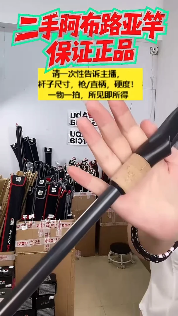 碳素7745二手阿布黑马仕4代2.4  M  直柄