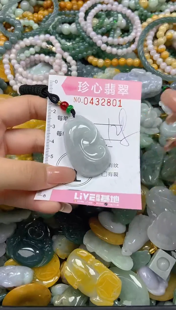 颈饰未镶嵌翡翠闪购0432801