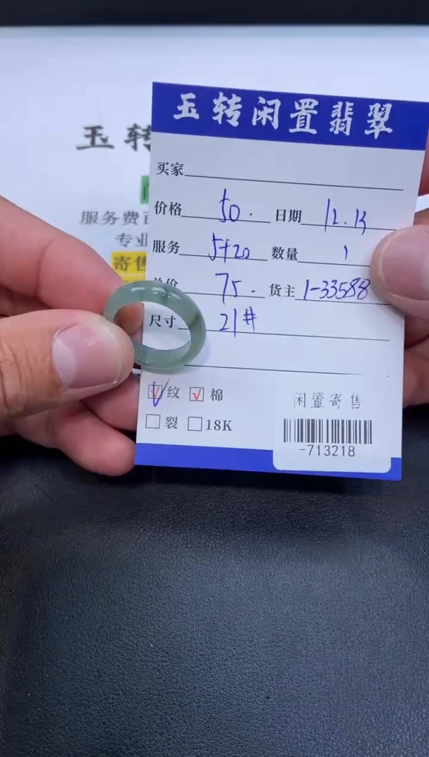 颈饰未镶嵌翡翠S****ᐝ戒指定向-713218