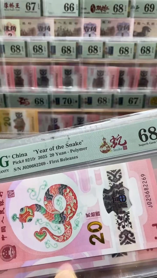 塑料蛇钞圆梦号68分，，