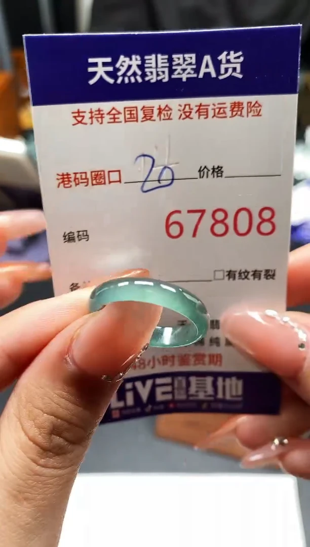 未镶嵌戒指翡翠天然A货翡翠7808