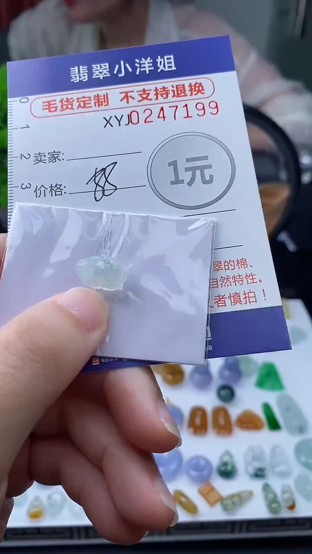 毛货商品/不退换7199