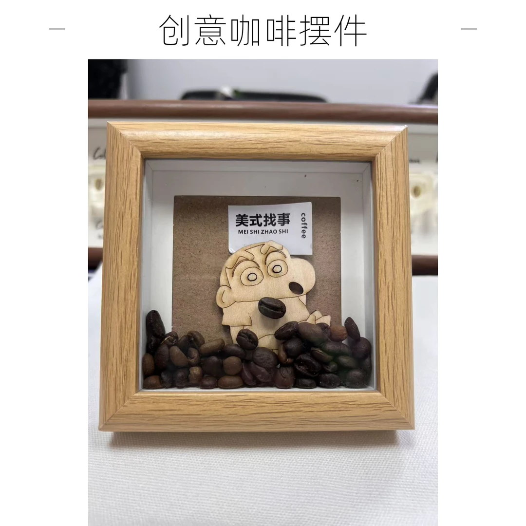 咖啡豆DIY 桌面装饰摆件玄关创意情绪家具办公桌咖啡角送朋友礼物