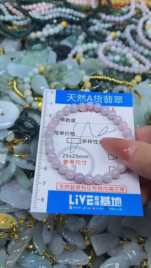 颈饰未镶嵌翡翠净货挂件-0355