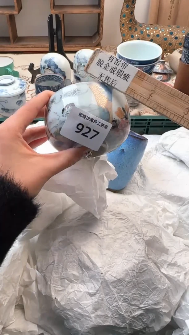 【闪购商品】瓷片A           927